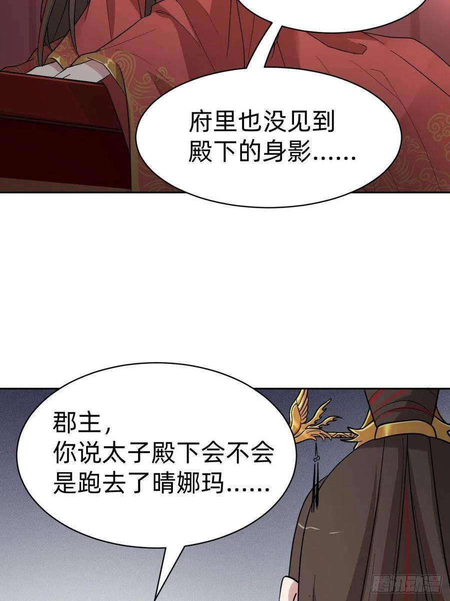 叫我复仇女神太子去哪儿了！