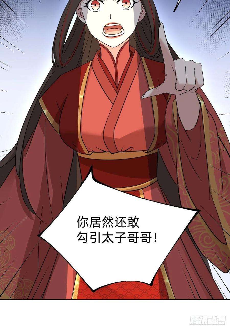 叫我复仇女神太子去哪儿了！