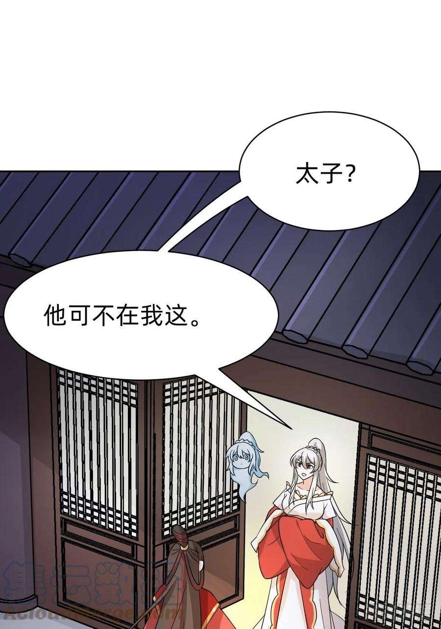 叫我复仇女神太子去哪儿了！