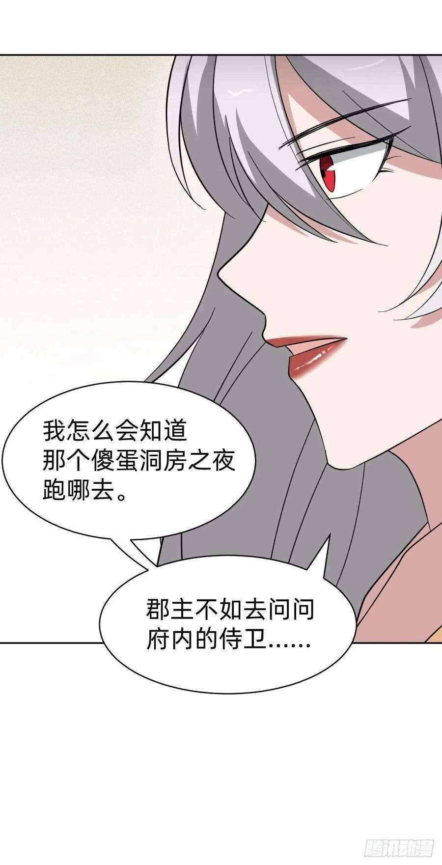 叫我复仇女神太子去哪儿了！