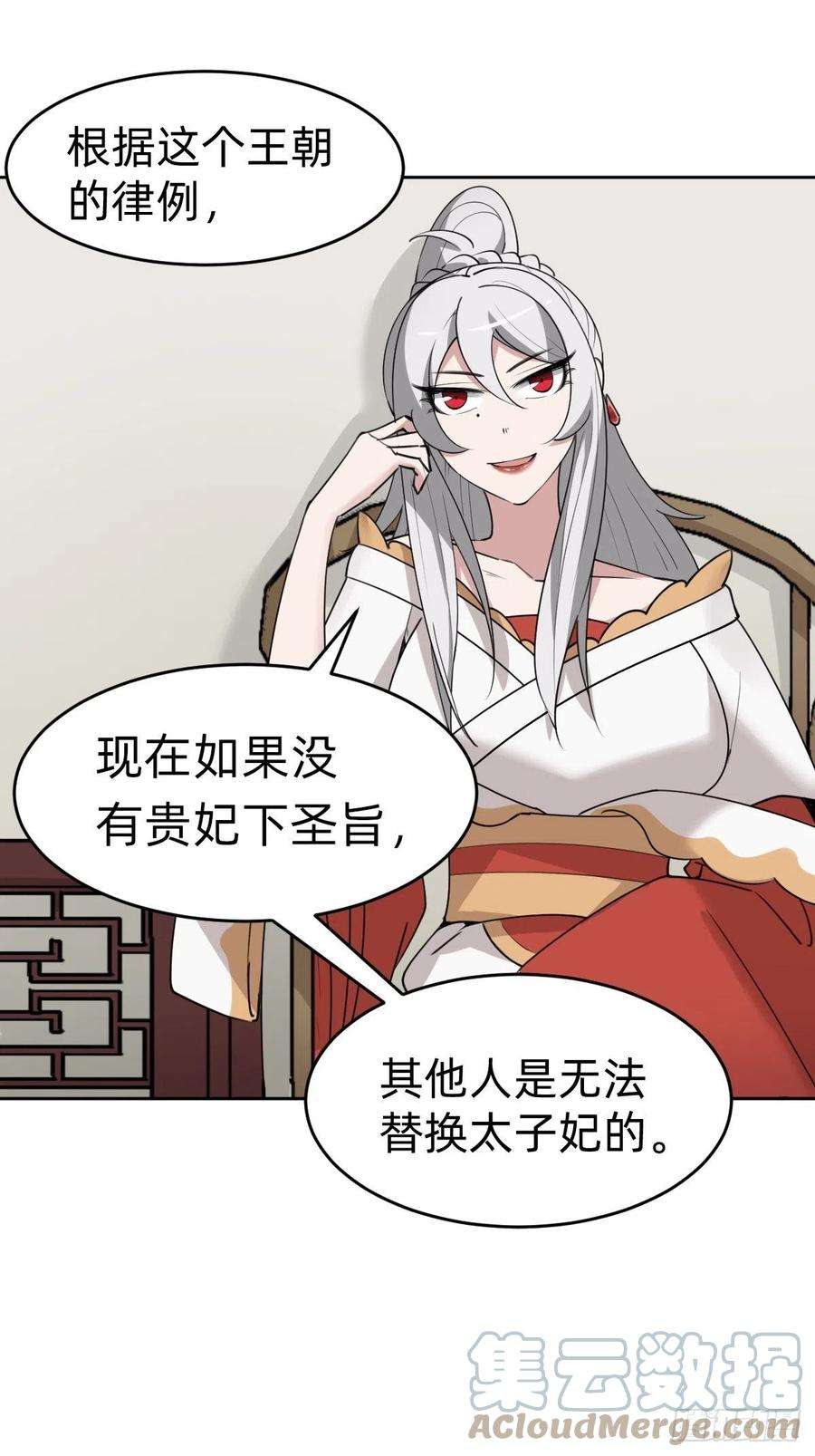 叫我复仇女神太子妃“驾到”