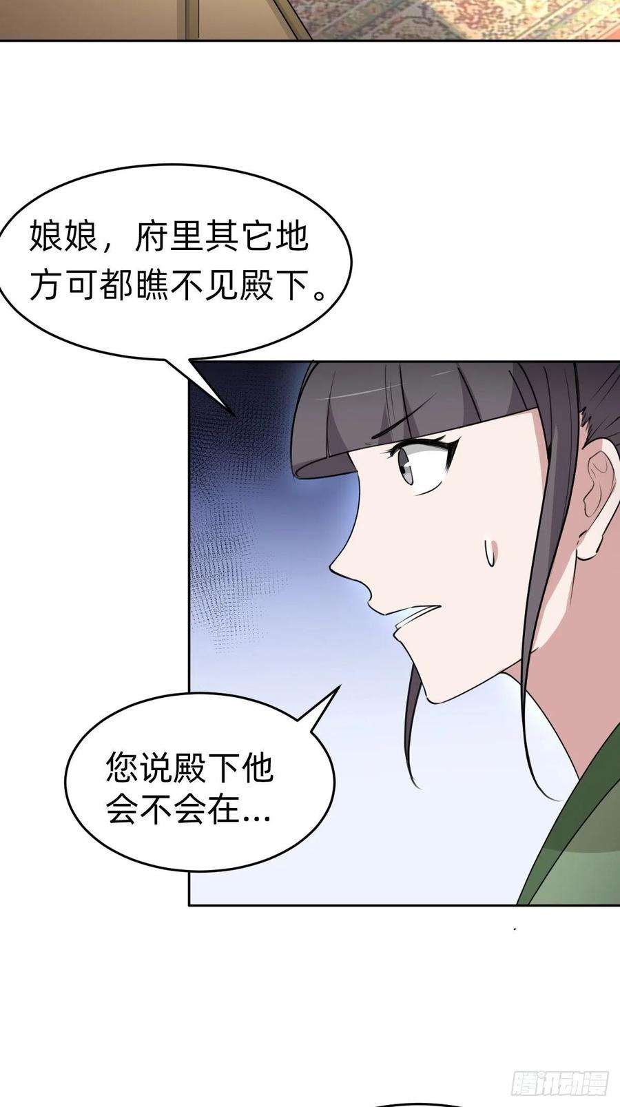 叫我复仇女神太子妃“驾到”