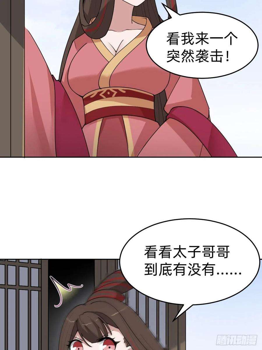 叫我复仇女神太子妃“驾到”