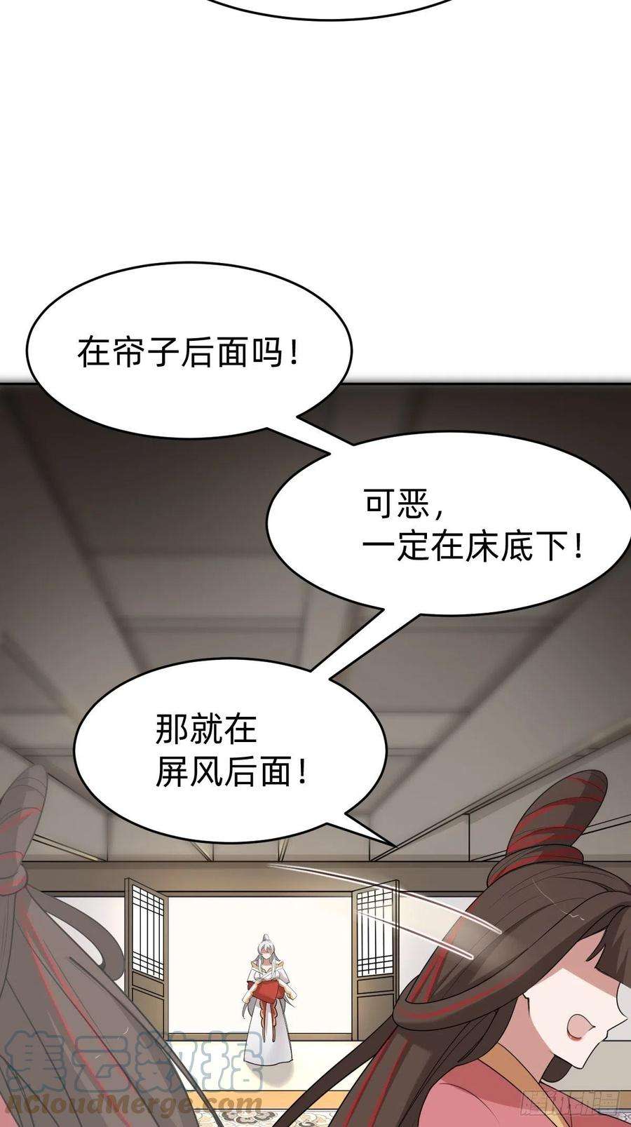 叫我复仇女神闺房中的男人