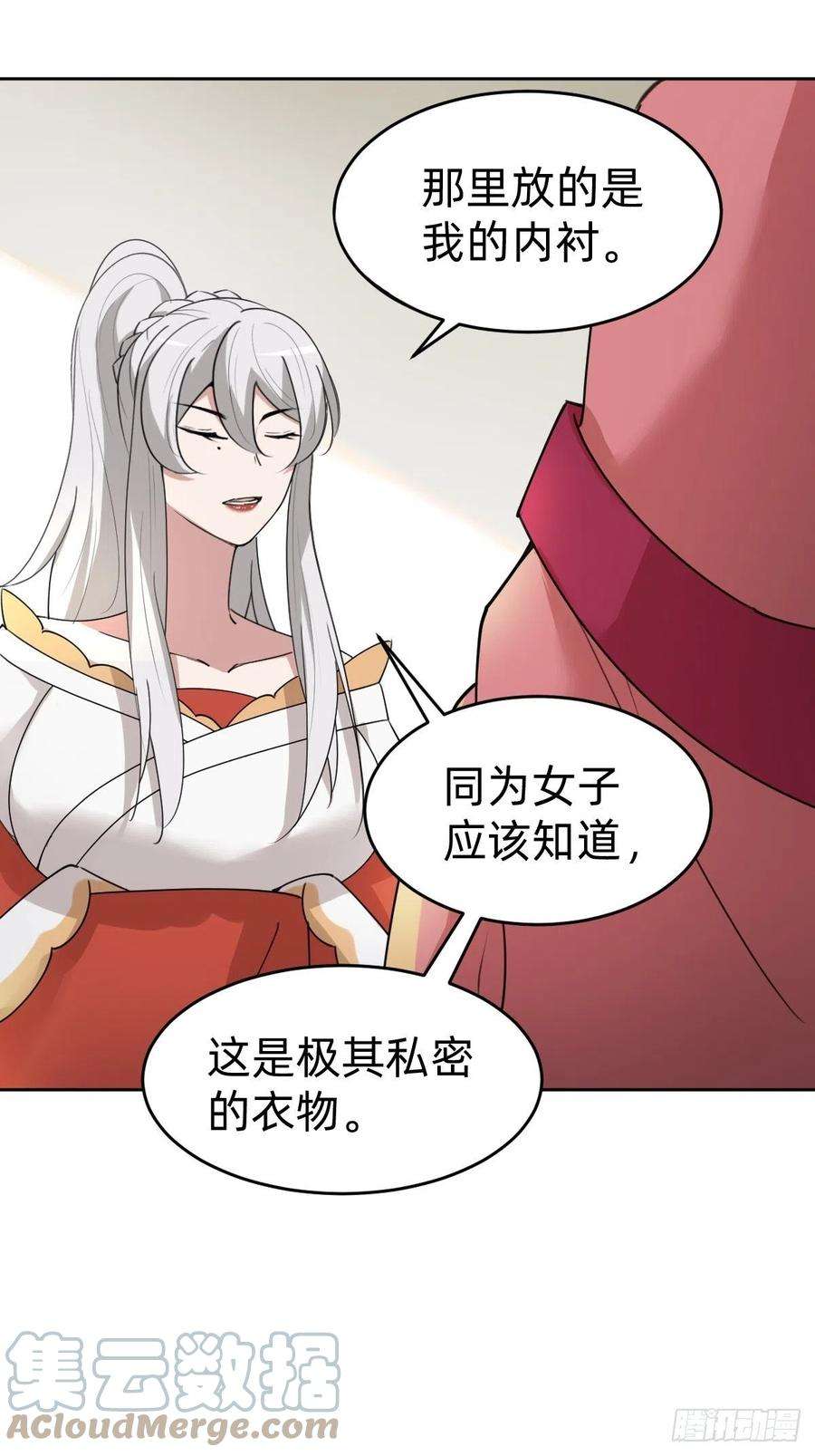 叫我复仇女神闺房中的男人