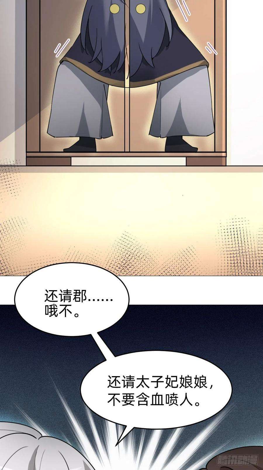 叫我复仇女神闺房中的男人