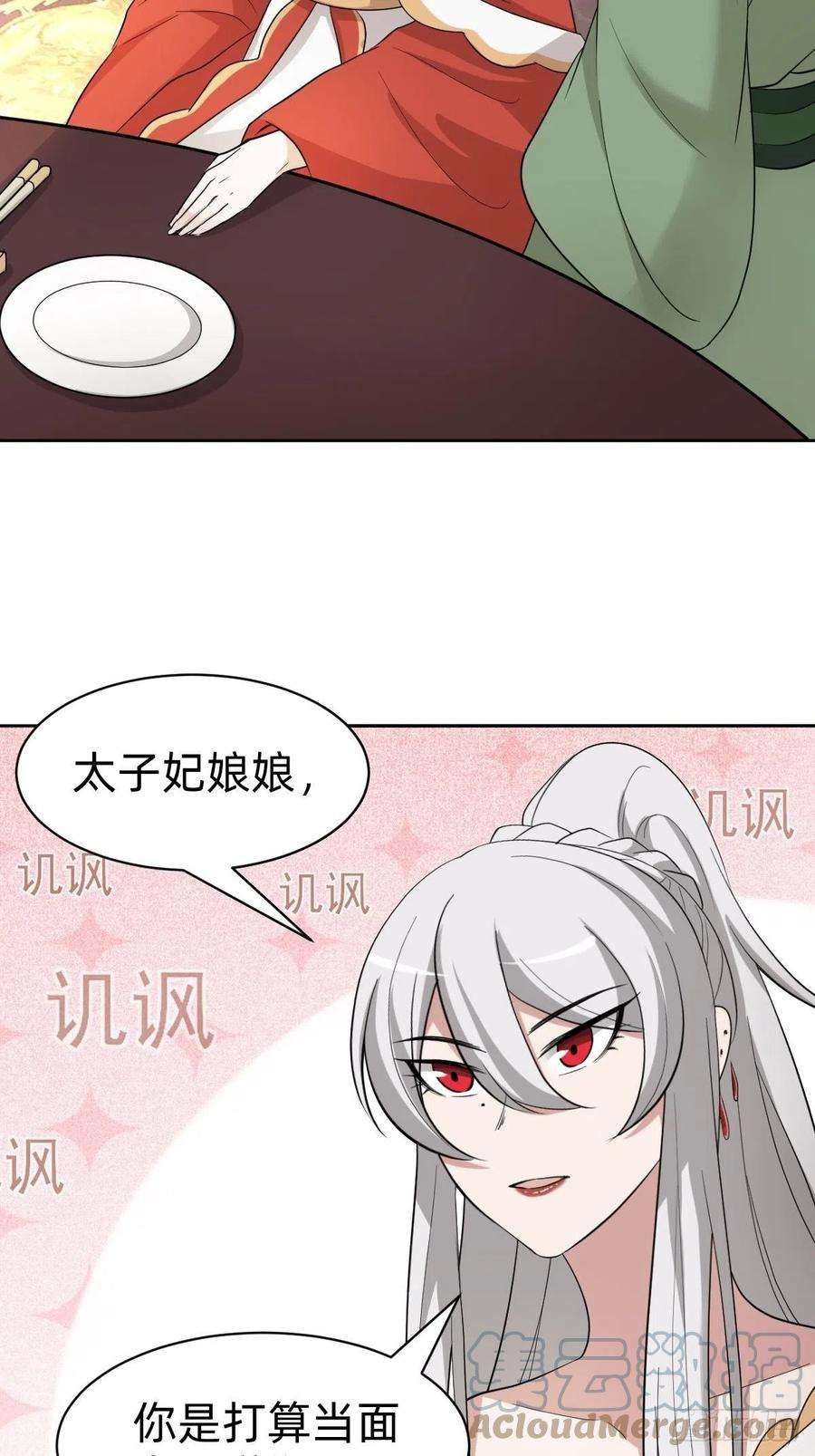 叫我复仇女神太子妃的求和