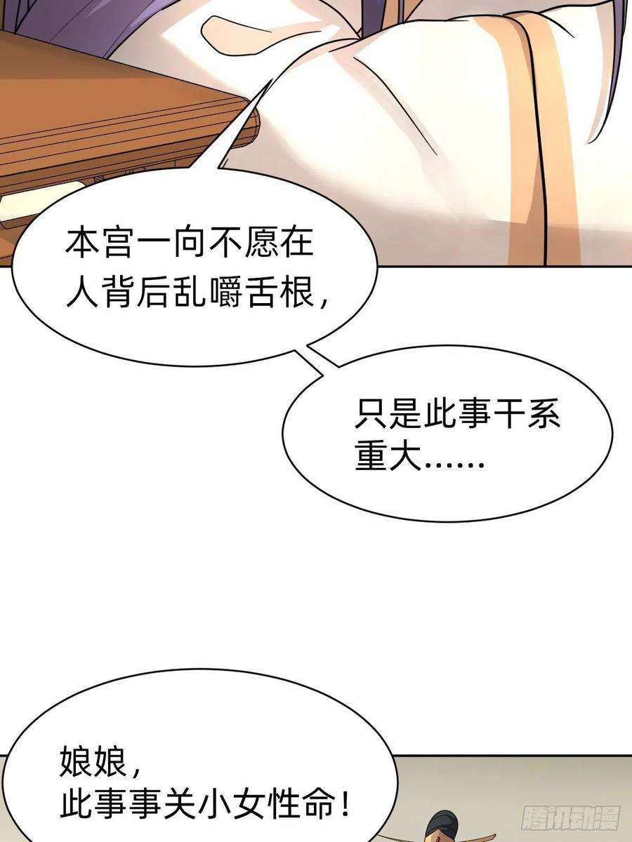 叫我复仇女神被撤换掉的太子妃