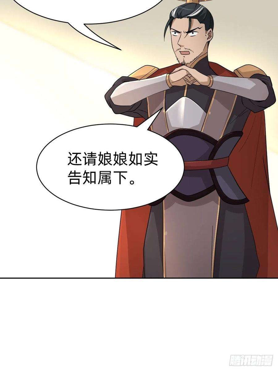 叫我复仇女神被撤换掉的太子妃