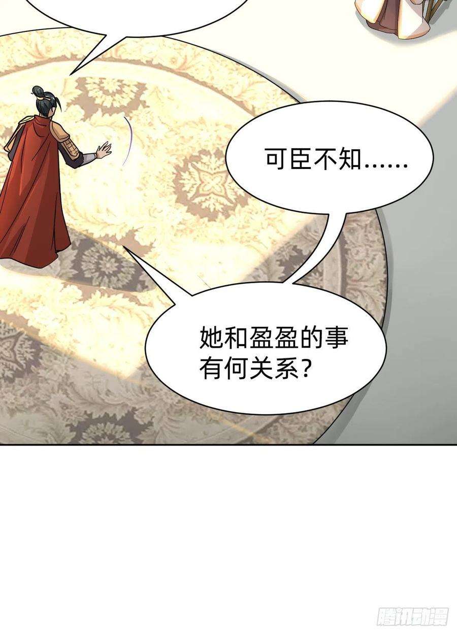 叫我复仇女神被撤换掉的太子妃