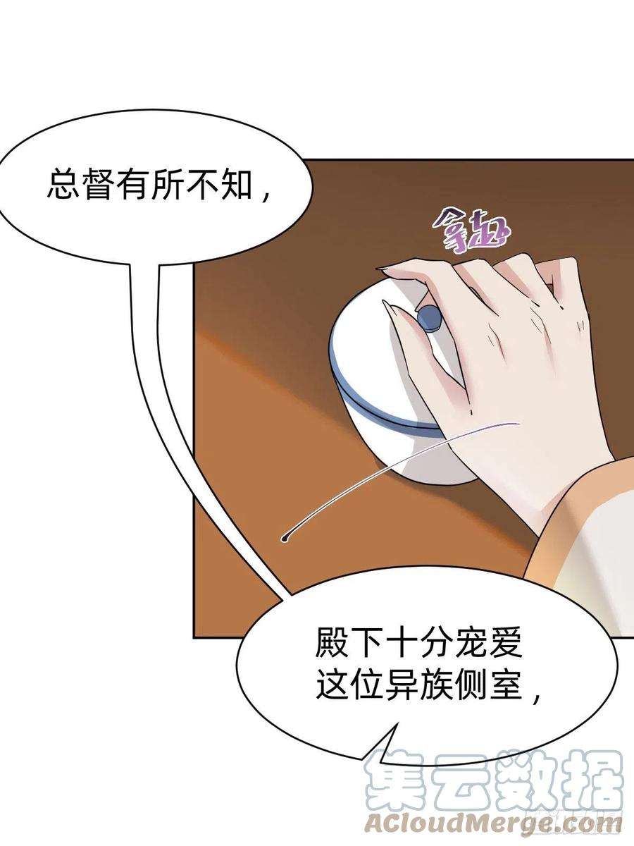 叫我复仇女神被撤换掉的太子妃