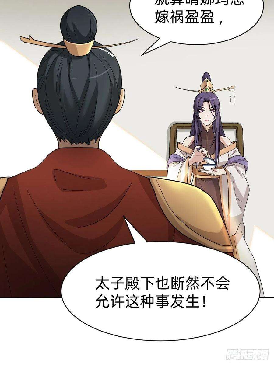 叫我复仇女神被撤换掉的太子妃