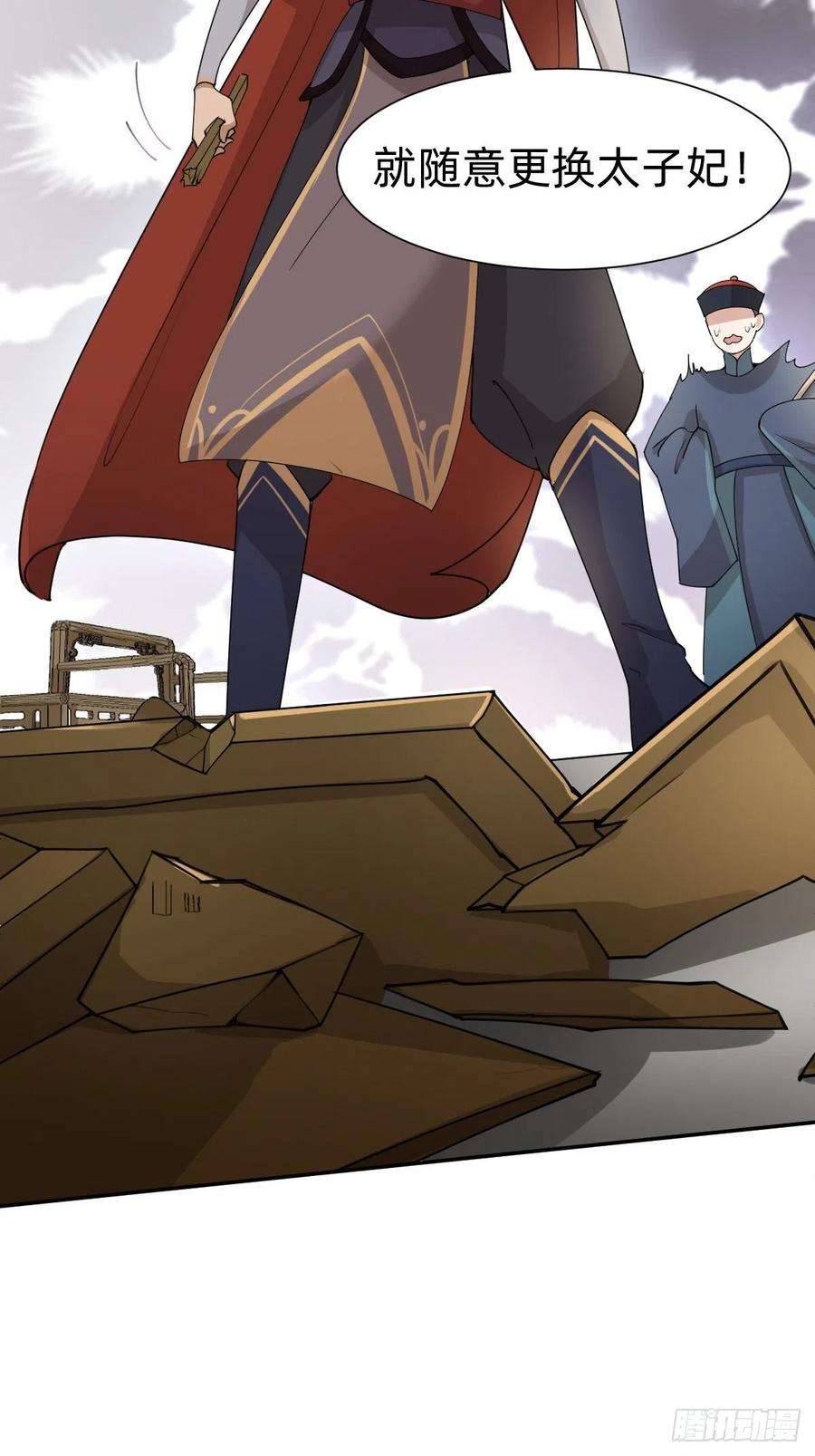 叫我复仇女神被撤换掉的太子妃