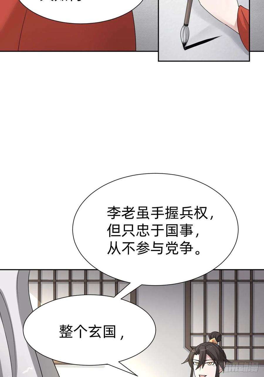 叫我复仇女神按计划行事