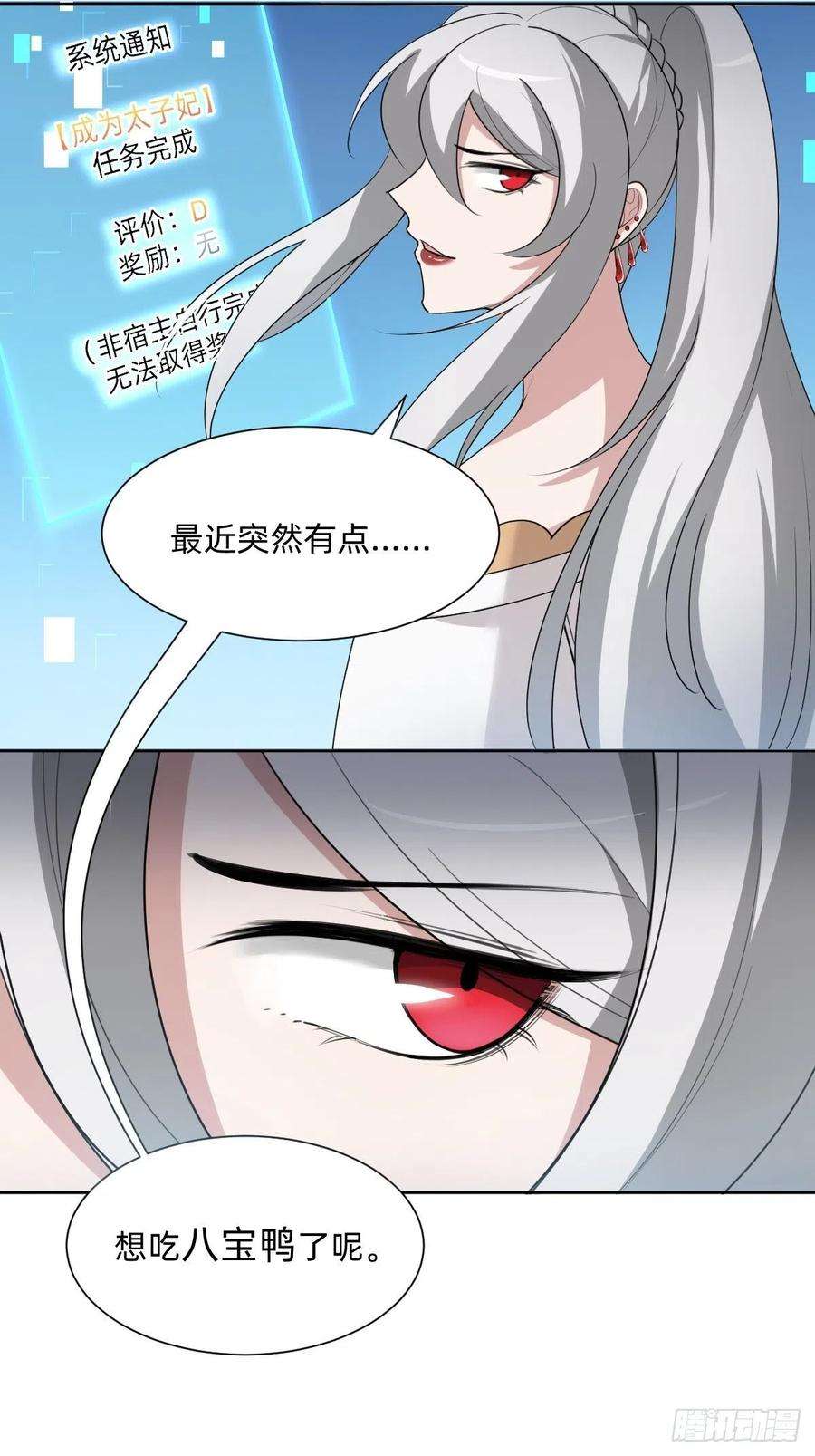 叫我复仇女神按计划行事