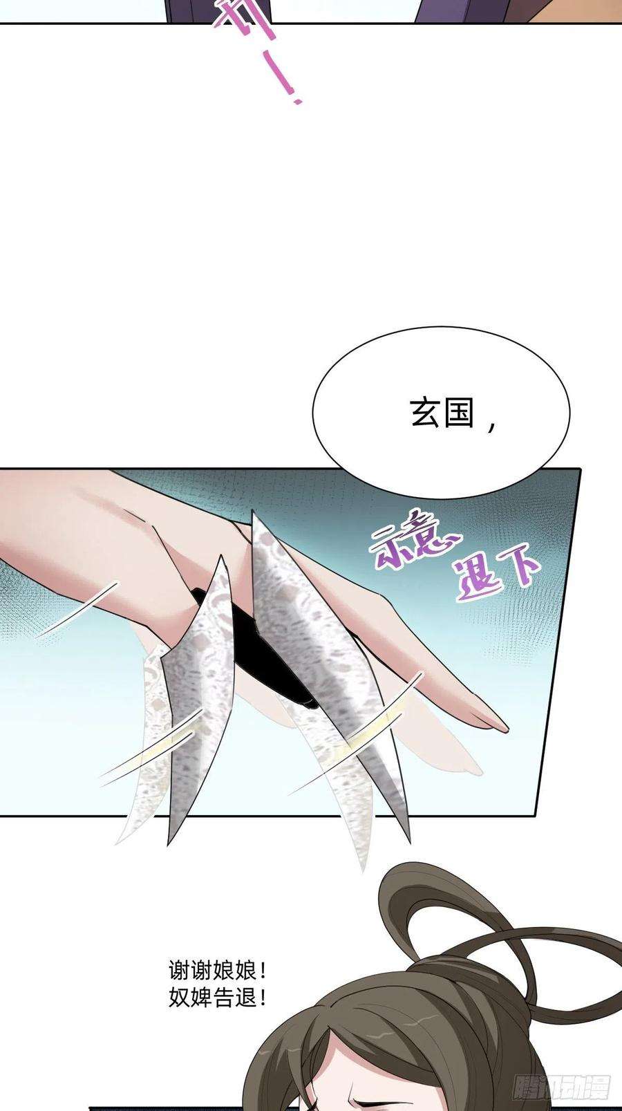 叫我复仇女神胜券在握！