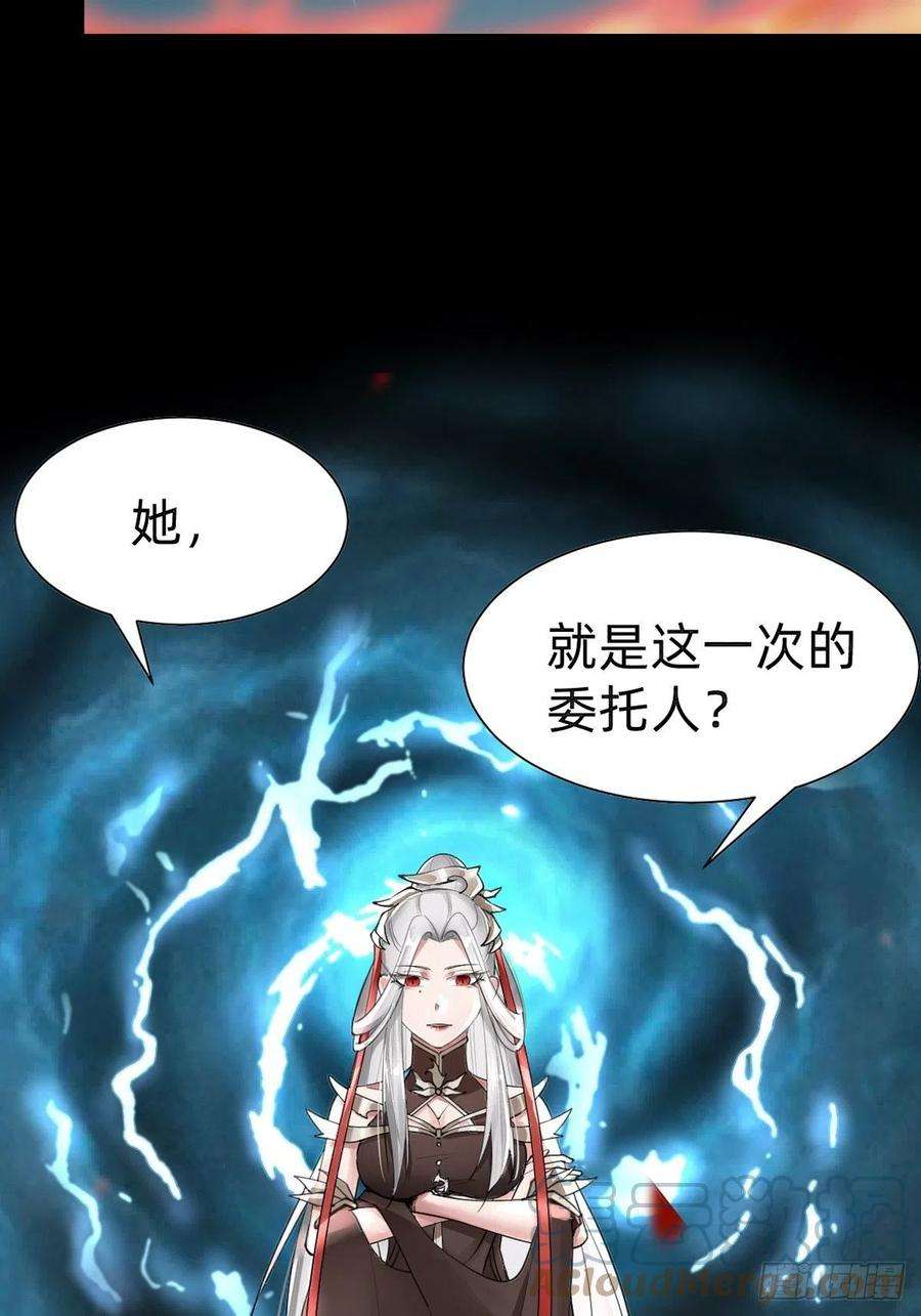 叫我复仇女神即将到来！新的委托人