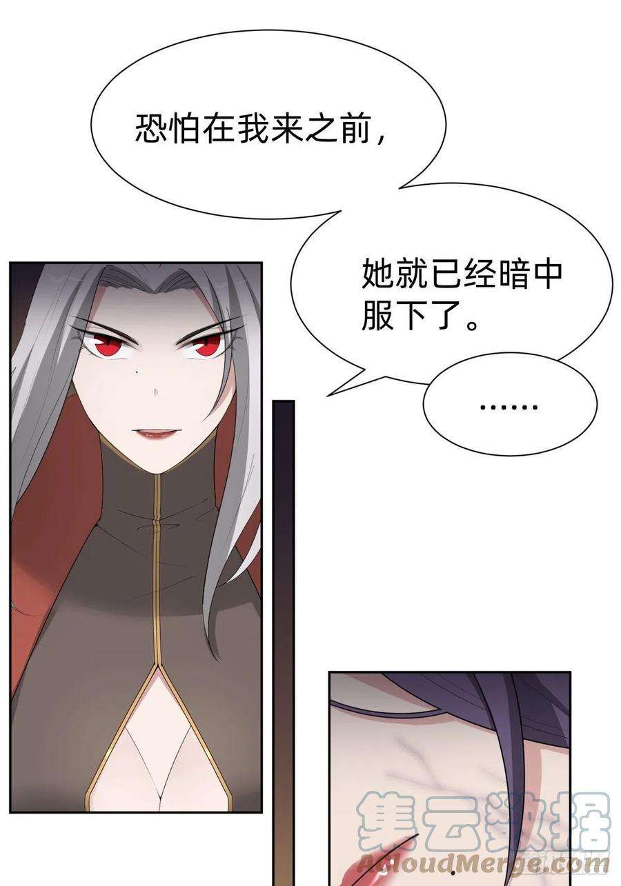 叫我复仇女神成为仁君的条件