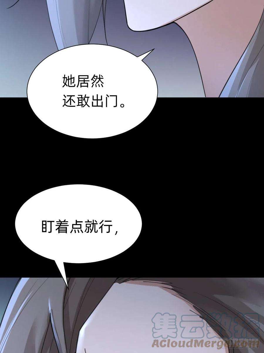 叫我复仇女神敢花我的钱？