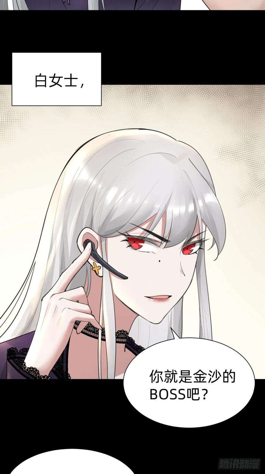 叫我复仇女神敢花我的钱？