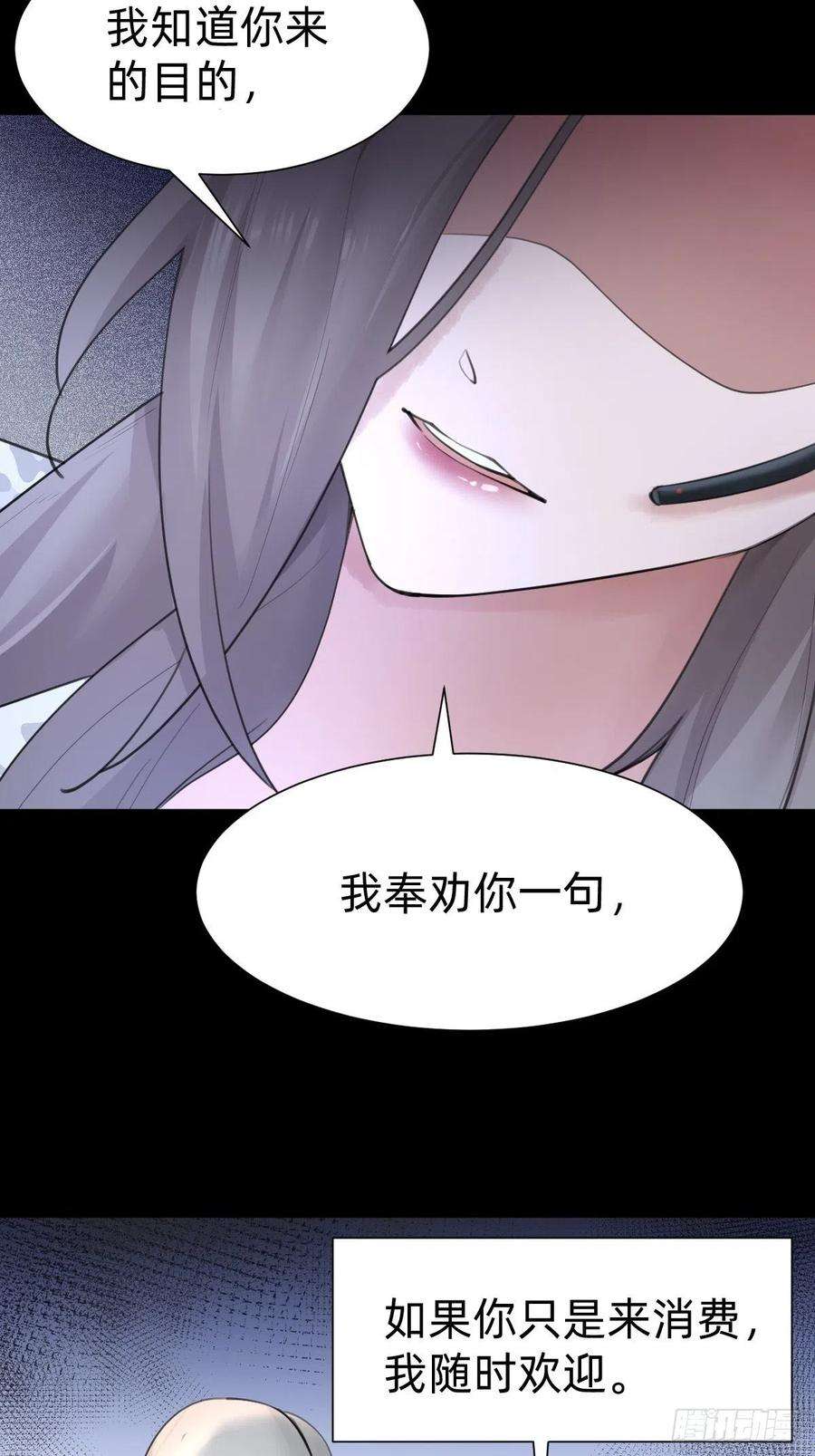 叫我复仇女神敢花我的钱？