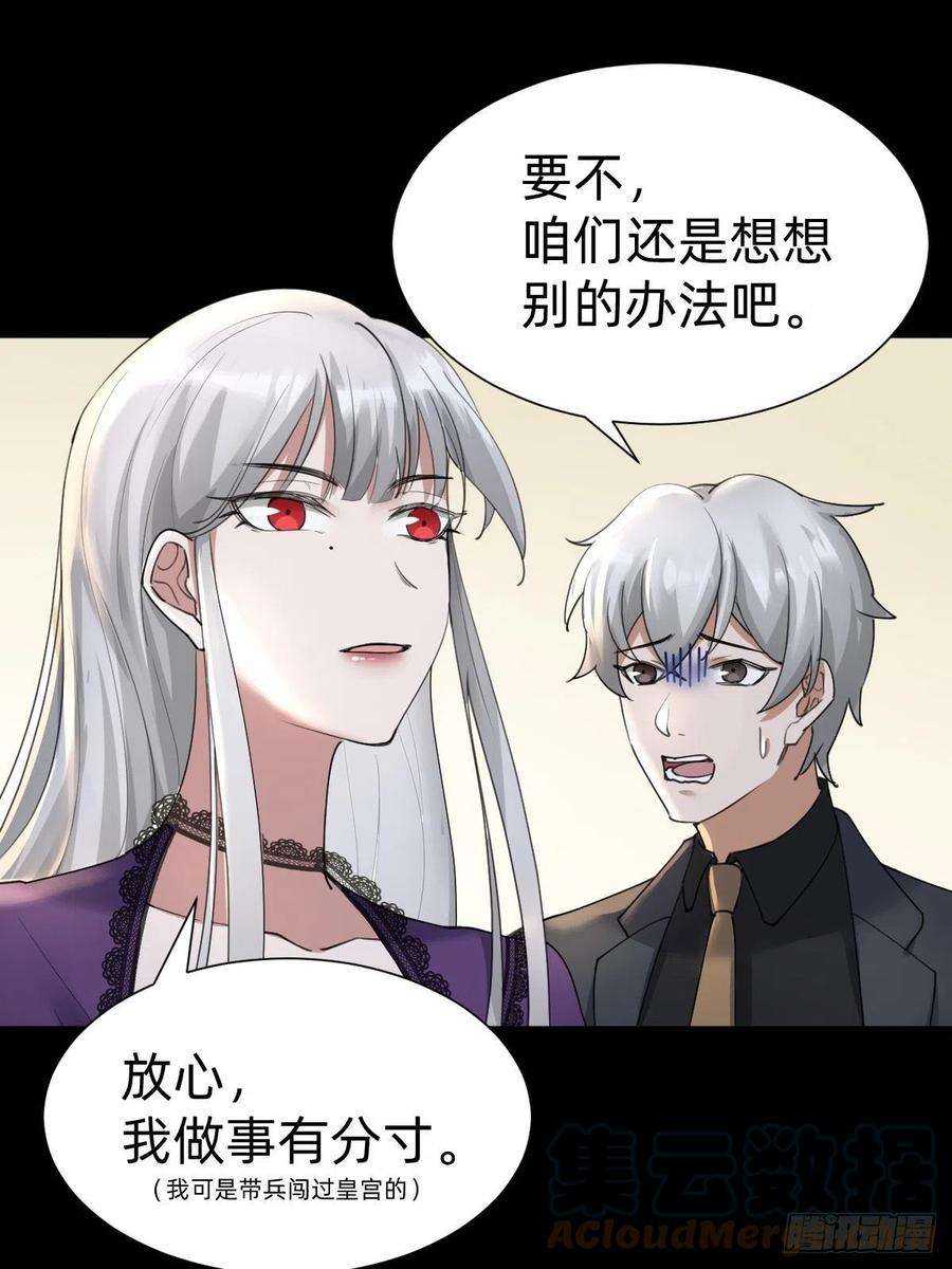 叫我复仇女神敢花我的钱？