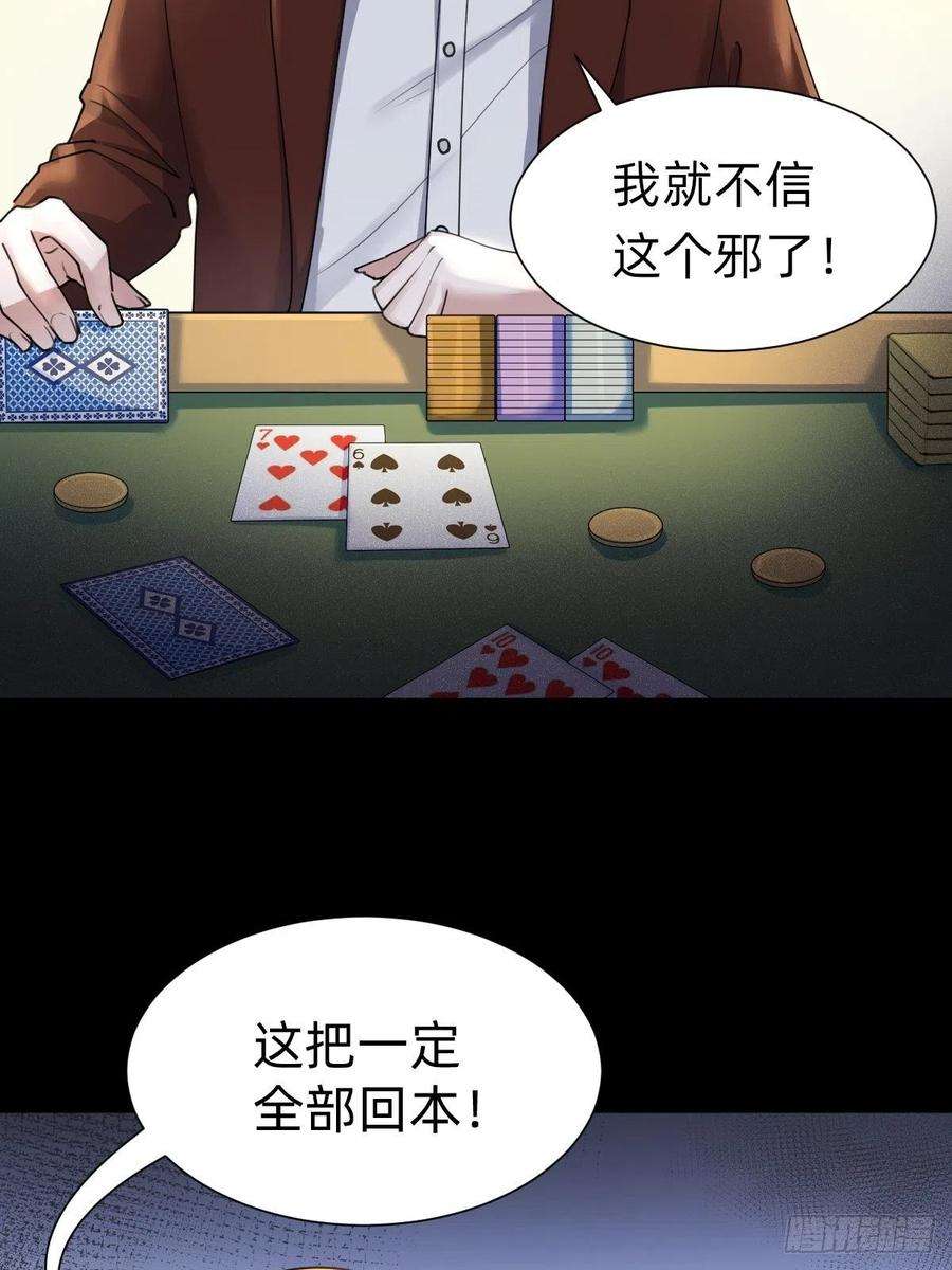 叫我复仇女神敢花我的钱？