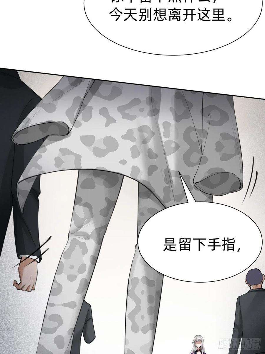 叫我复仇女神要手还是眼睛？