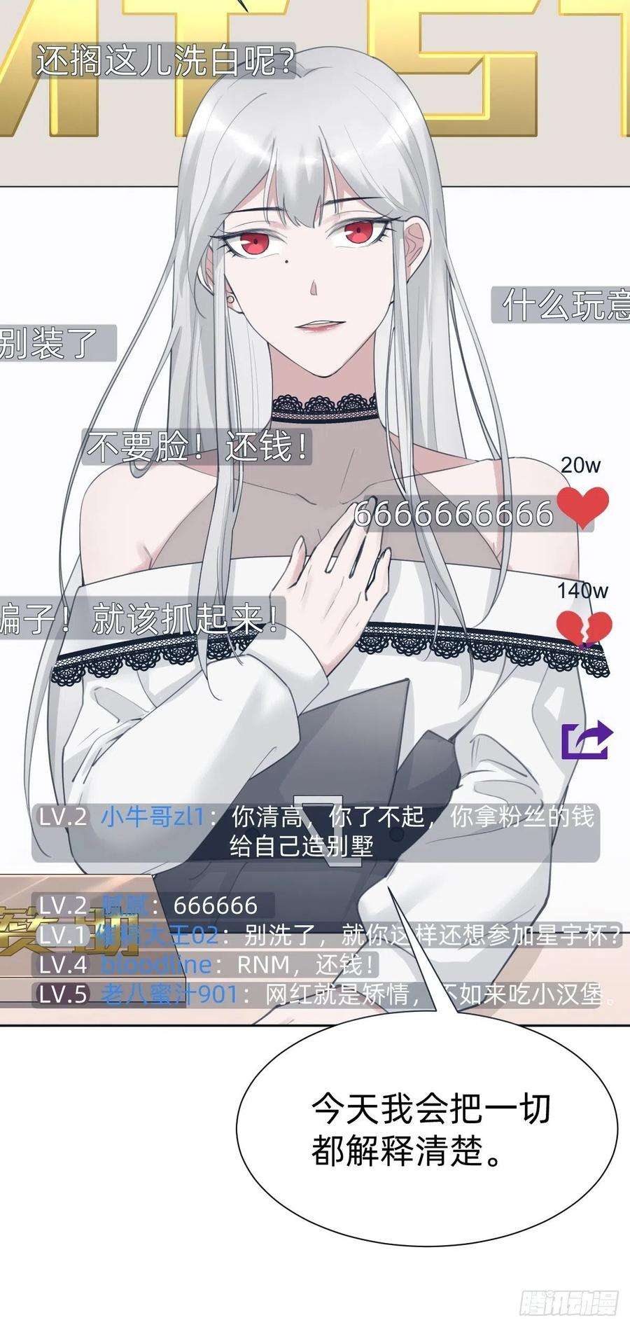 叫我复仇女神不就是水军~