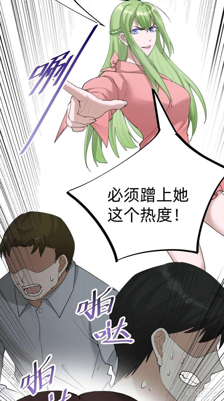 叫我复仇女神不就是水军~