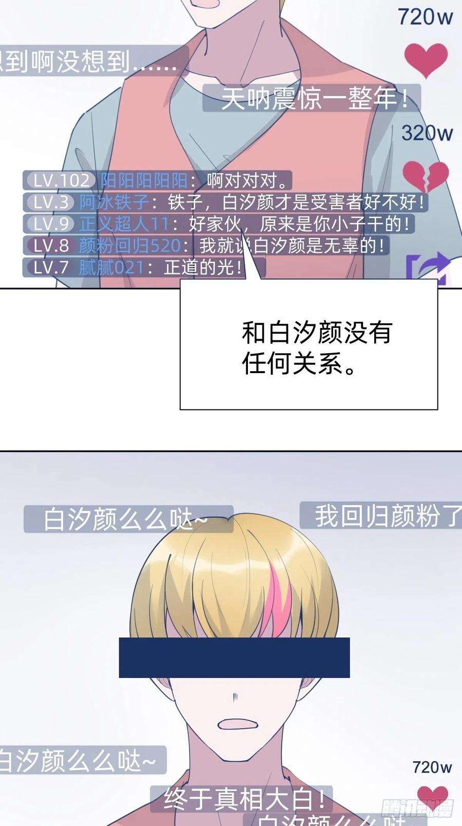 叫我复仇女神不就是水军~