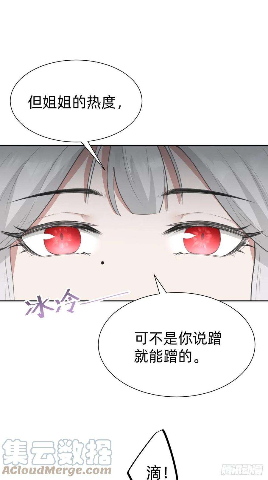 叫我复仇女神热度可不会给你