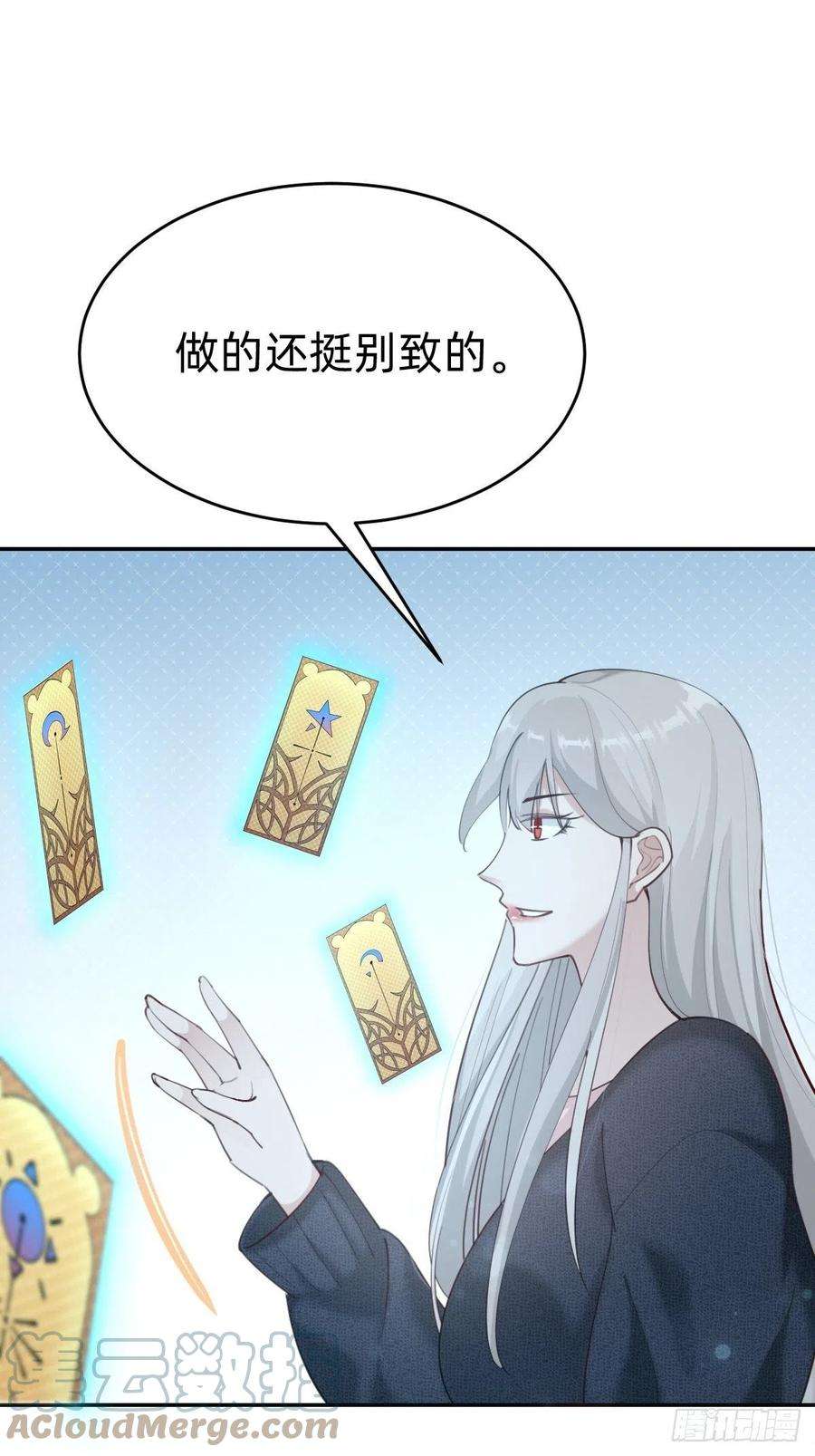 叫我复仇女神发动技能的副作用