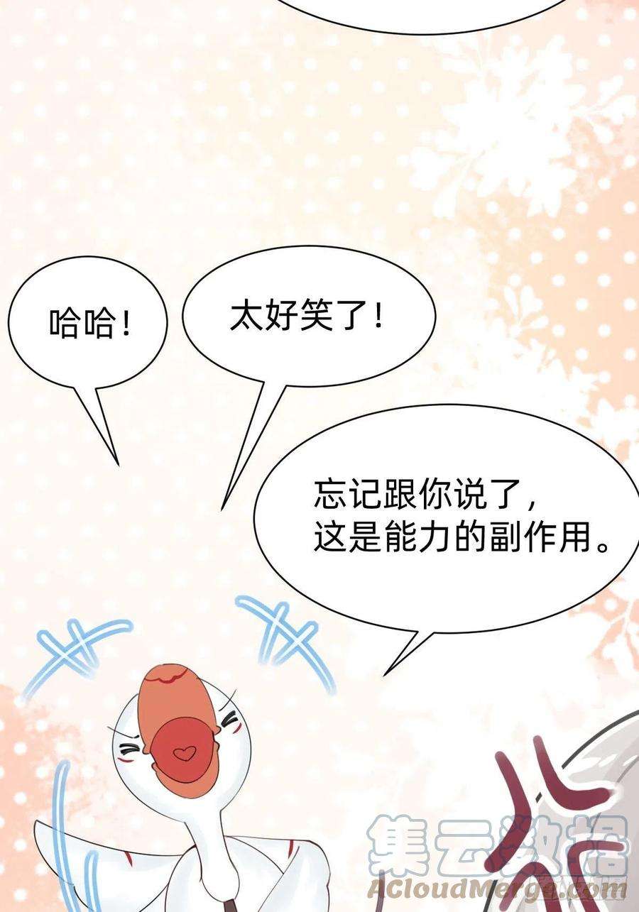 叫我复仇女神发动技能的副作用