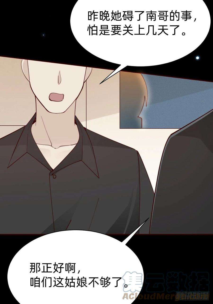 叫我复仇女神南哥的麻烦