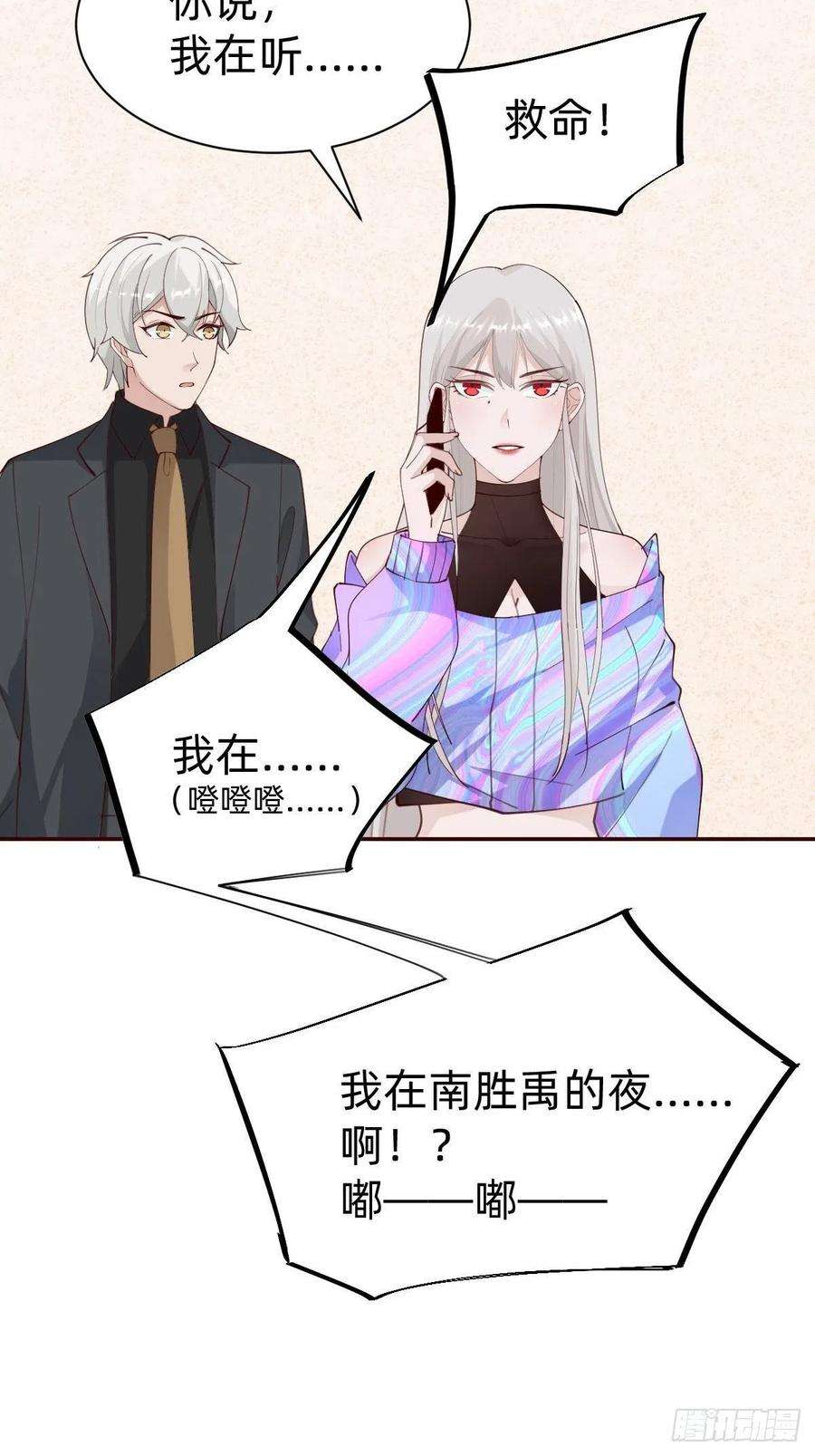 叫我复仇女神南哥的麻烦