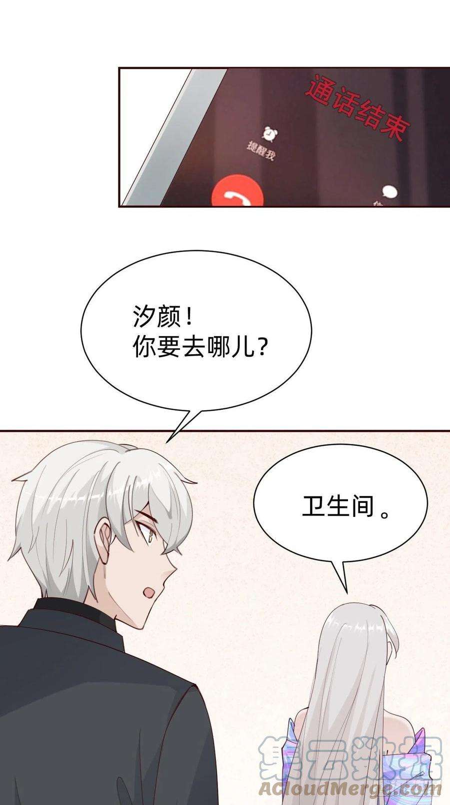 叫我复仇女神南哥的麻烦