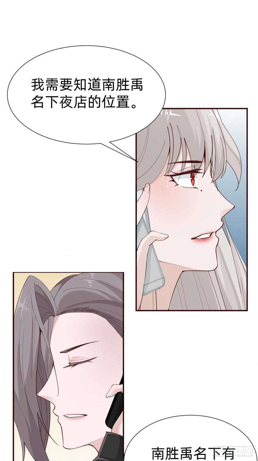 叫我复仇女神南哥的麻烦