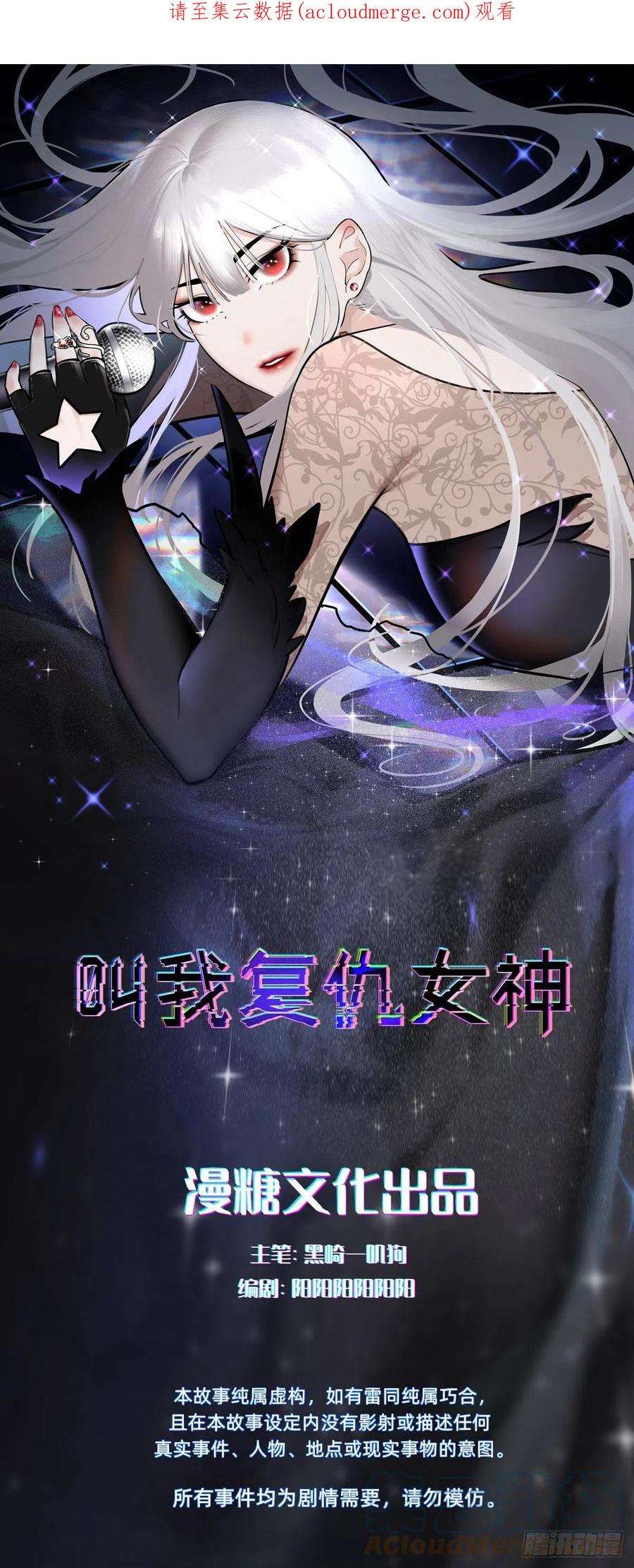 叫我复仇女神上道具！