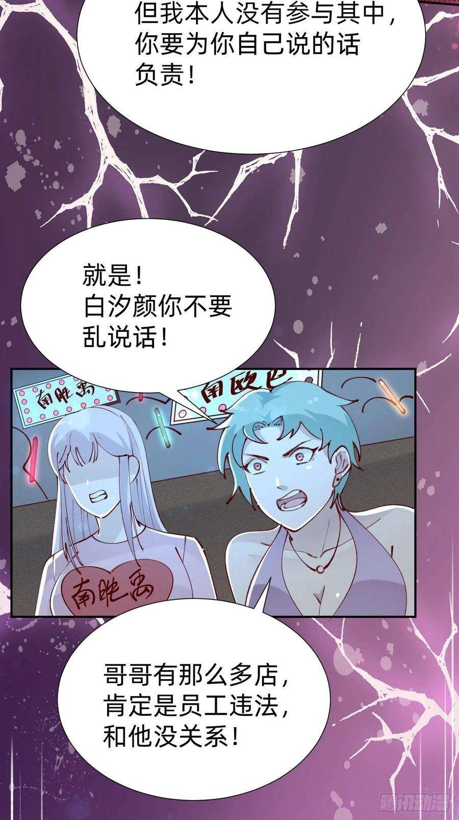 叫我复仇女神上道具！