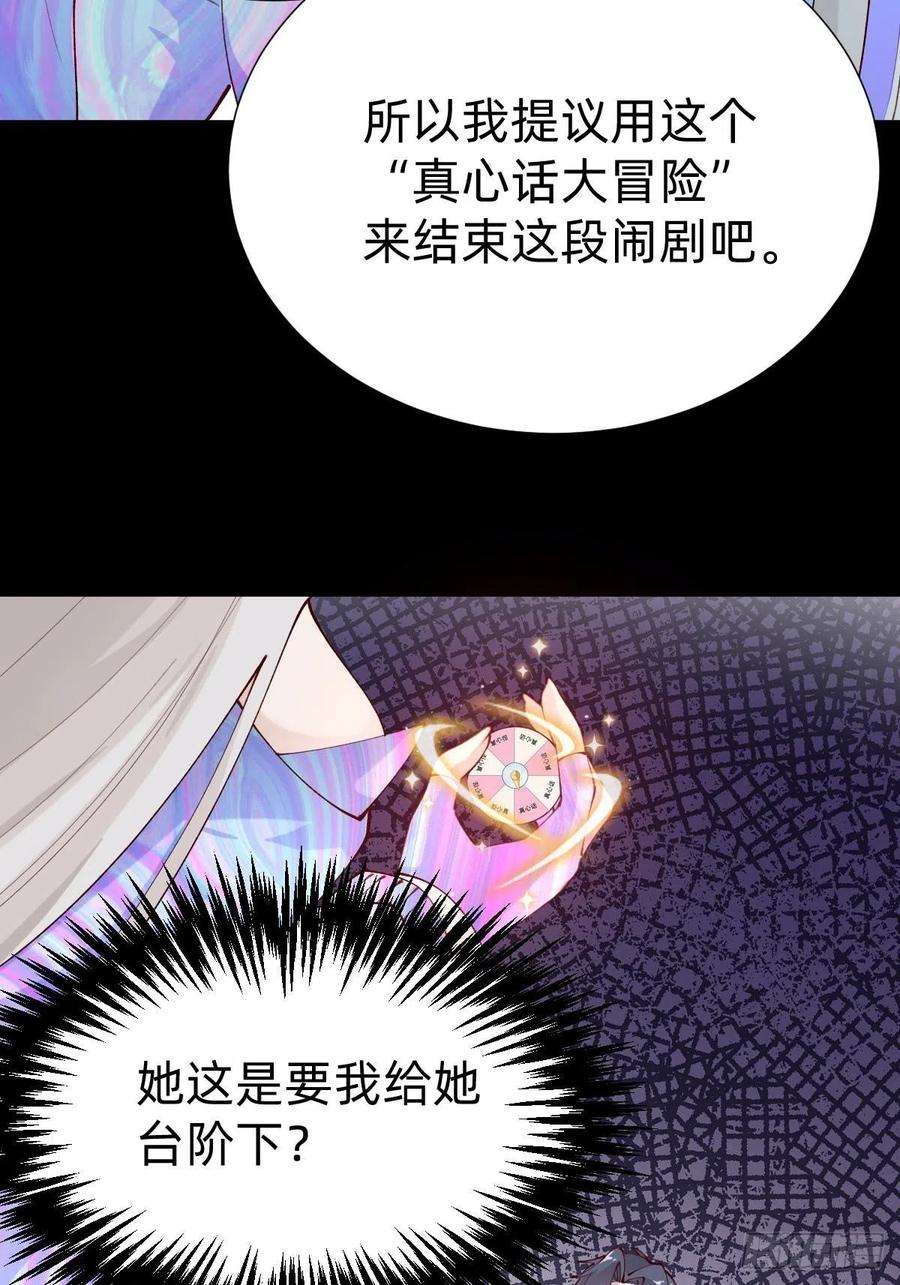 叫我复仇女神真心话or大冒险