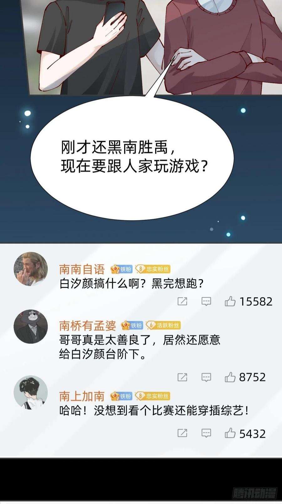 叫我复仇女神真心话or大冒险