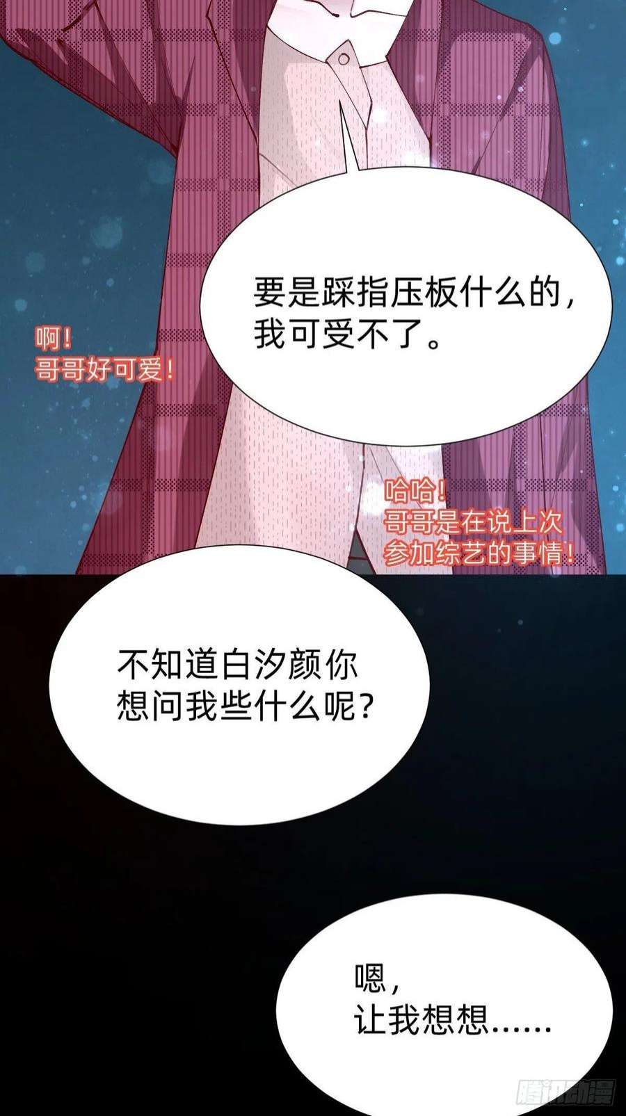 叫我复仇女神真心话or大冒险