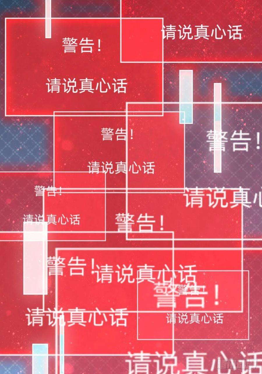 叫我复仇女神真心话or大冒险