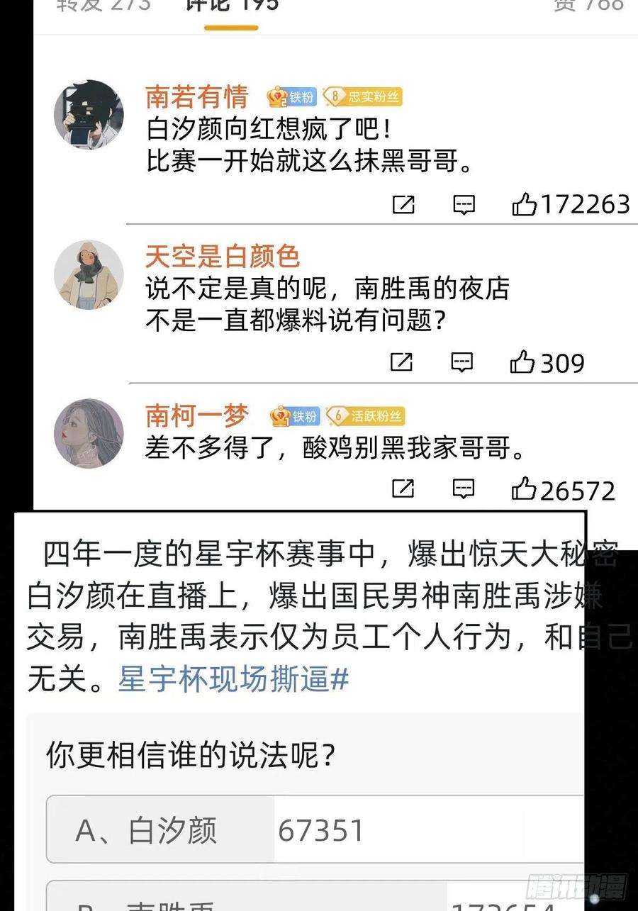 叫我复仇女神真心话or大冒险