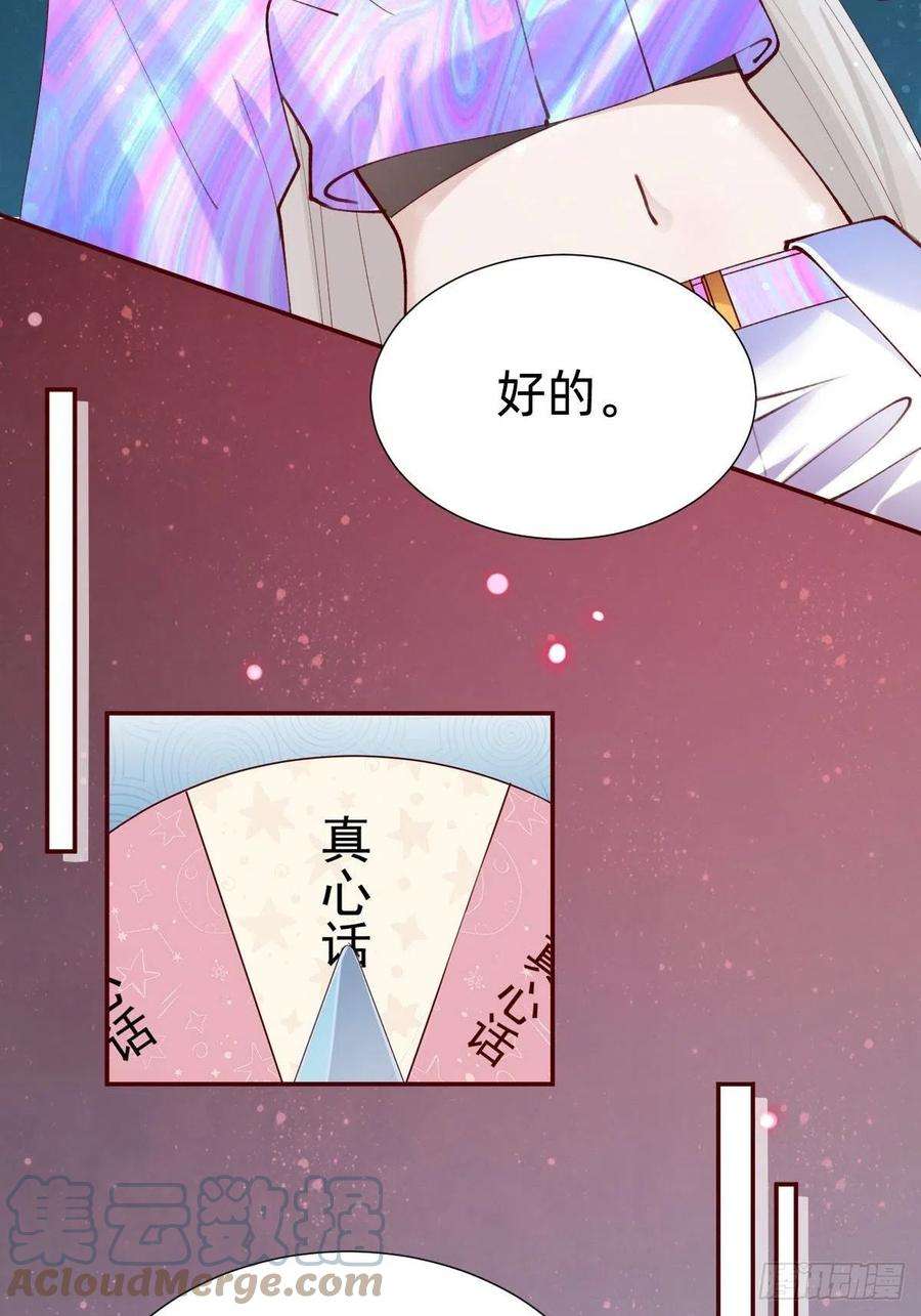 叫我复仇女神真心话or大冒险