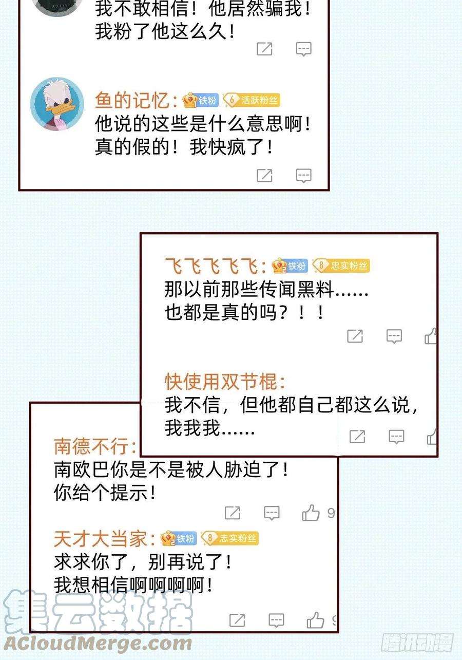 叫我复仇女神真心话or大冒险