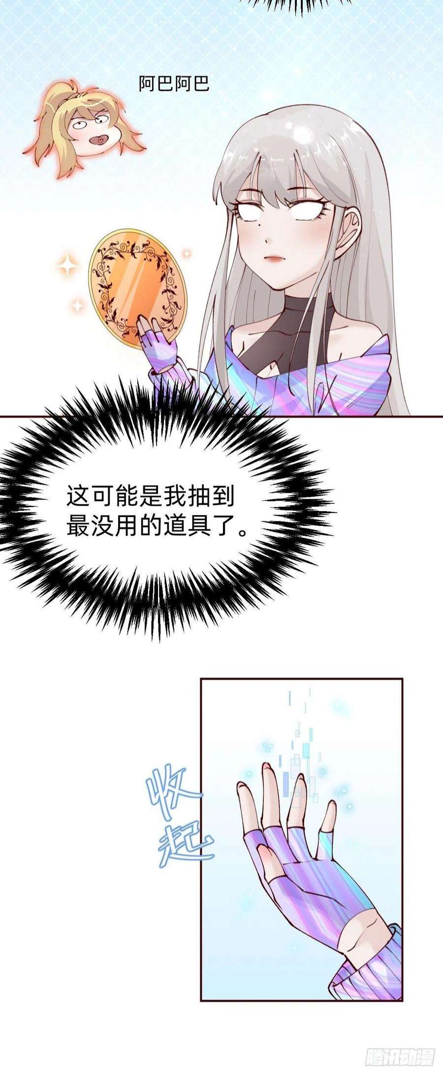 叫我复仇女神垃圾清洁员