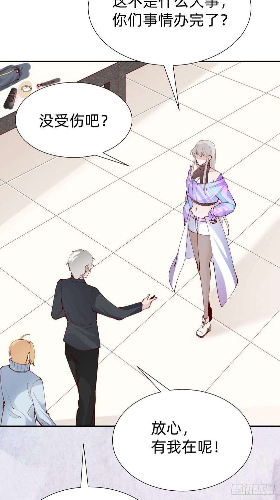 叫我复仇女神垃圾清洁员