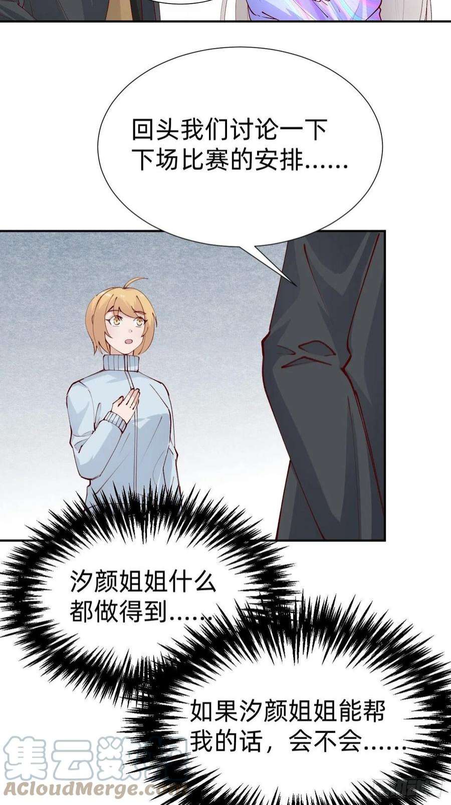 叫我复仇女神垃圾清洁员